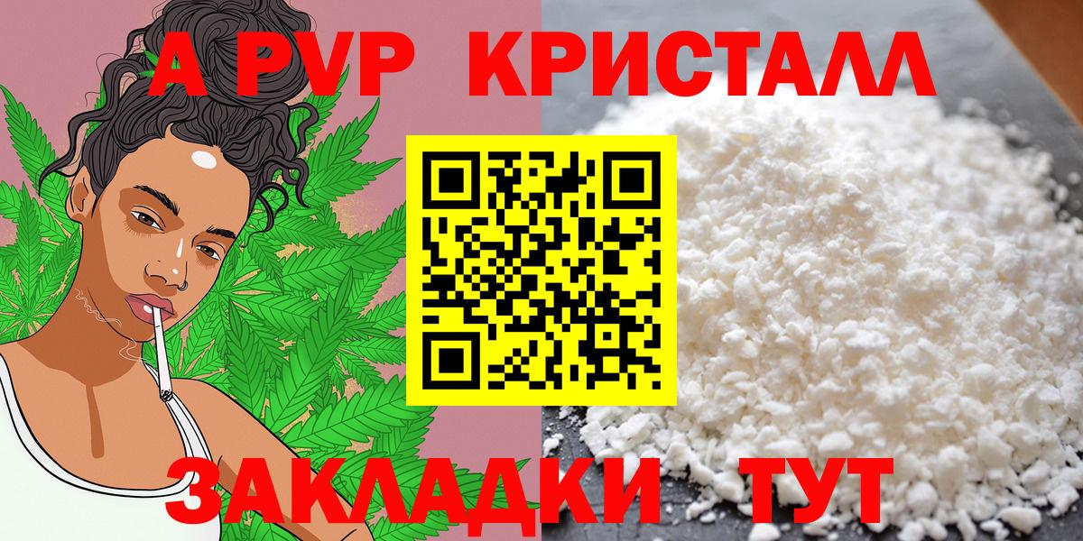 как найти наркотики  Alpha-PVP СК  Новосибирск  Вход с VPN  A-PVP крисы CK 