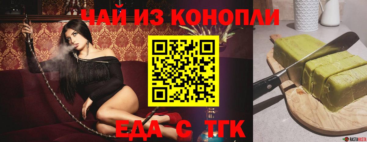 Новосибирск  Canna-Cookies марихуана  Вход с VPN 