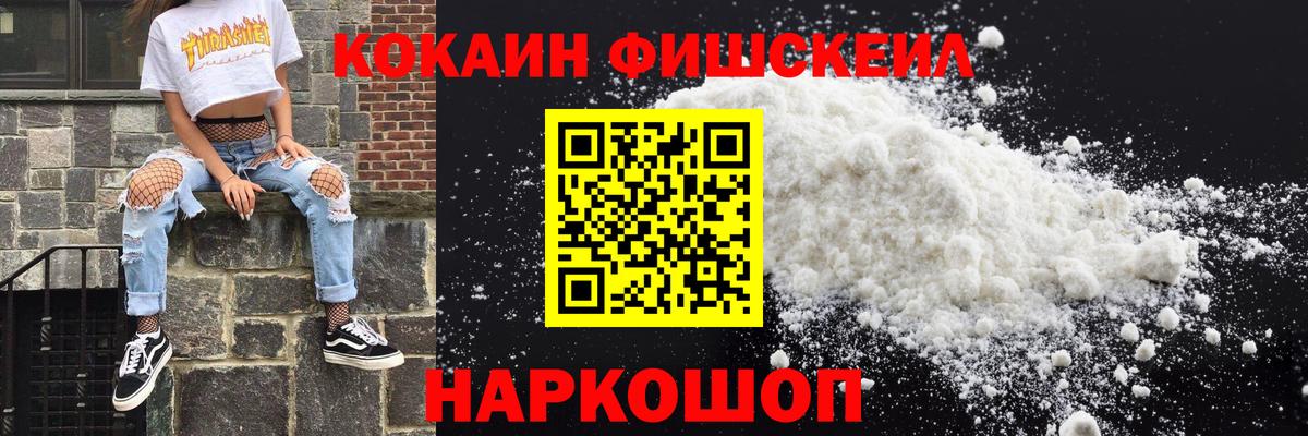 Кокаин VHQ Новосибирск