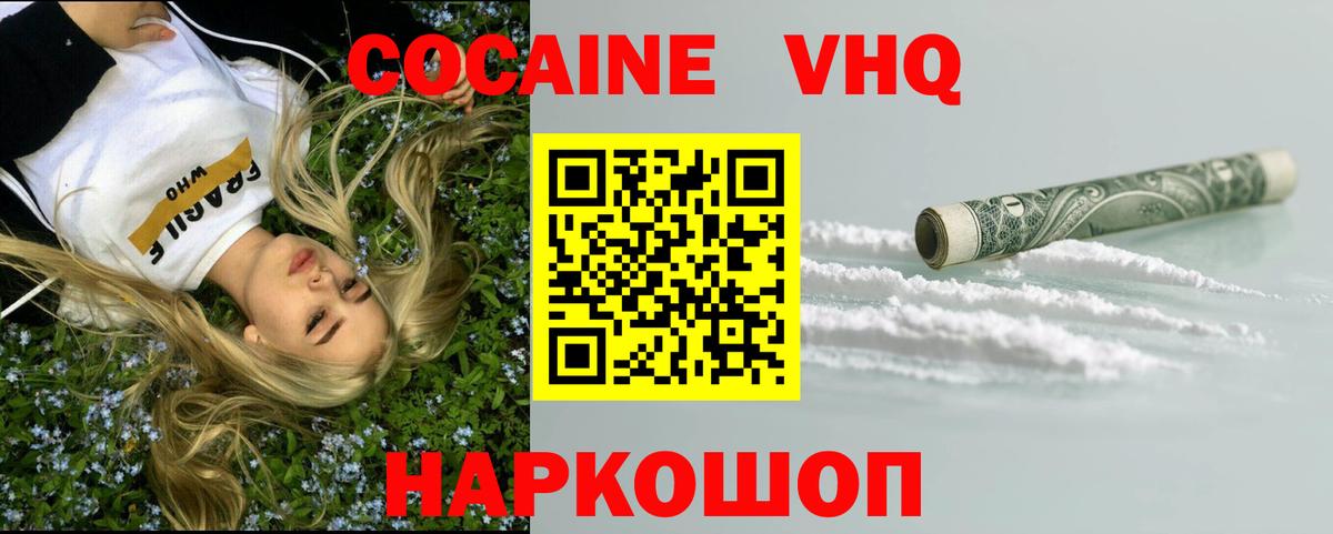 Новосибирск  Cocaine Перу  Кокаин Перу  Вход с VPN 