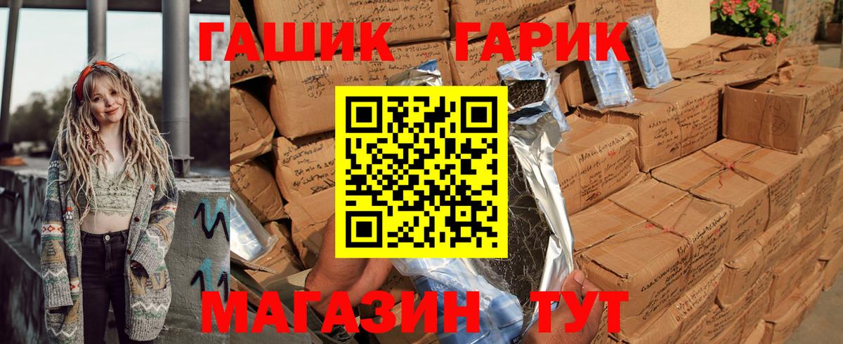 ГАШИШ гашик  Вход с VPN  Новосибирск 
