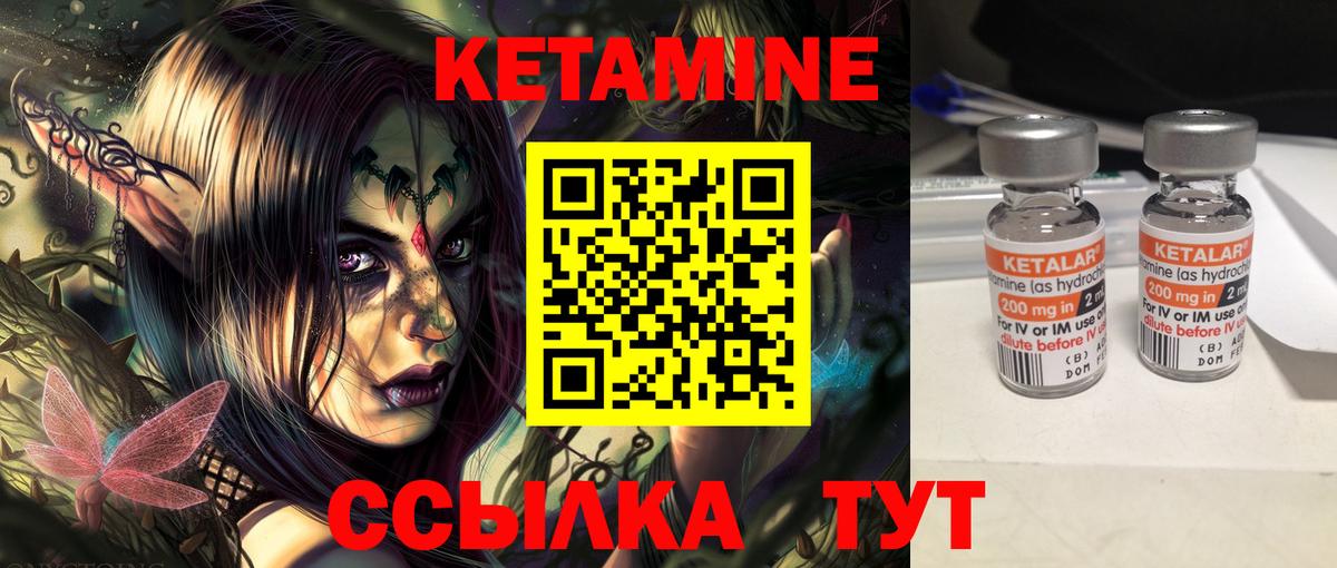 Новосибирск  Кетамин ketamine  Вход с VPN  КЕТАМИН VHQ 