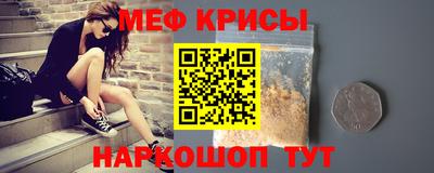 мяу мяу кристалл Бузулук