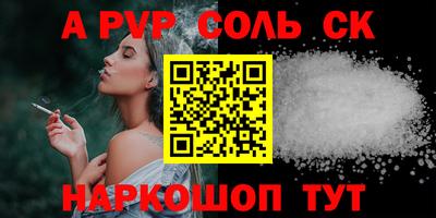 мяу мяу кристалл Бузулук