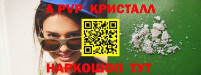 мяу мяу кристалл Бузулук