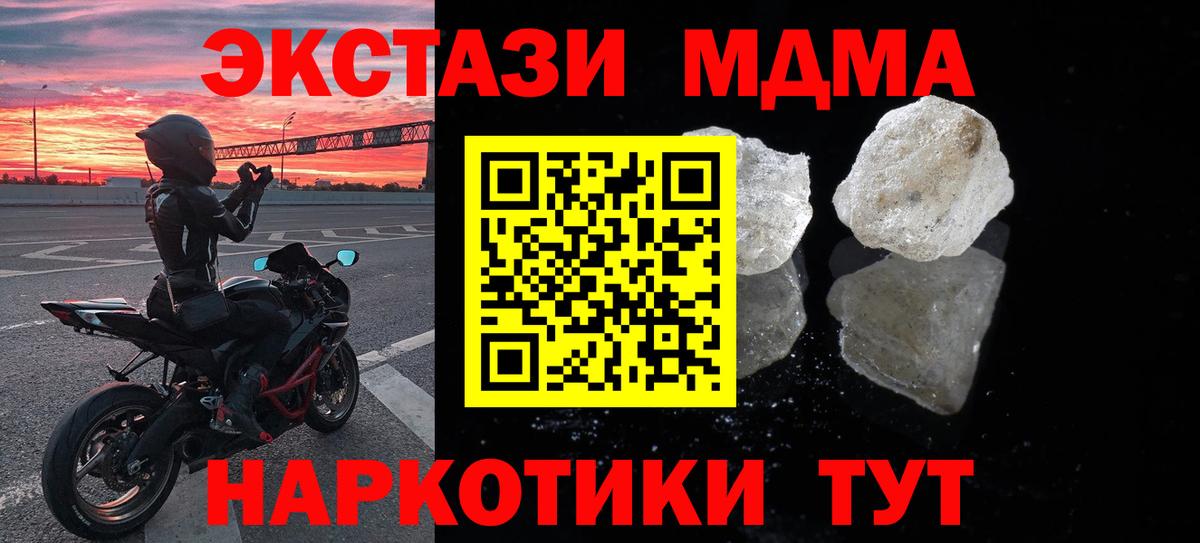 Новосибирск  МДМА  MDMA молли  Вход с VPN  МДМА Molly 