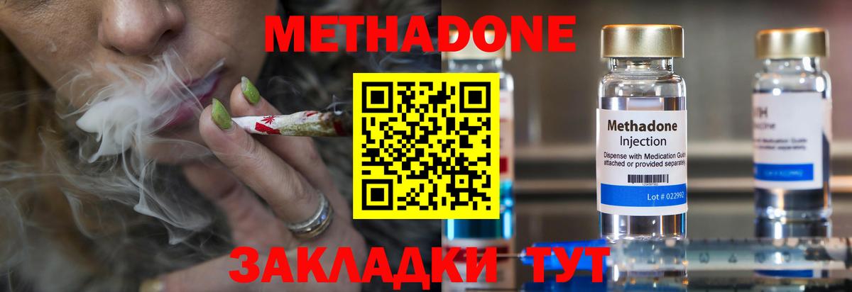 МЕТАДОН VHQ Новосибирск