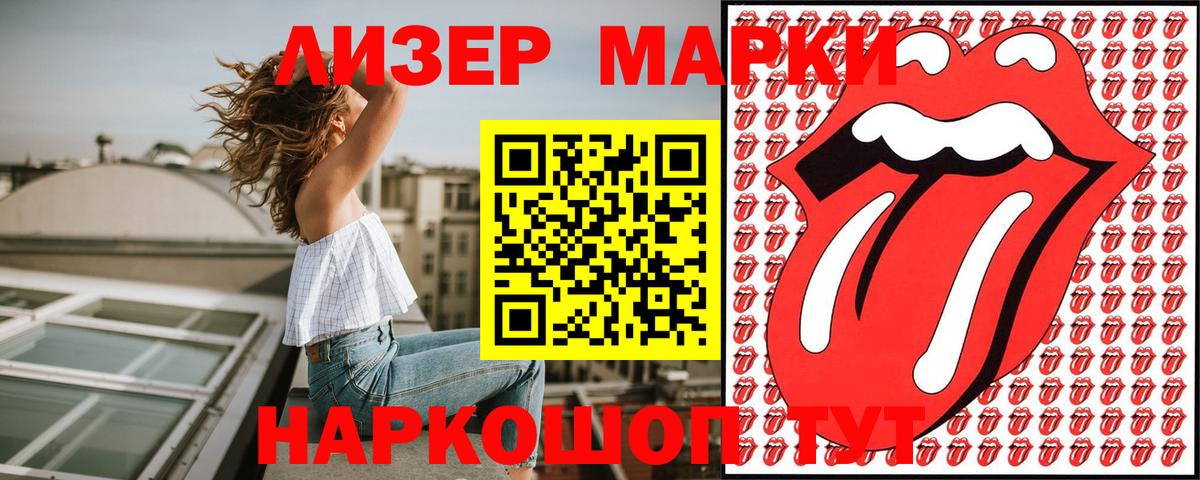 что такое   Вход с VPN  Новосибирск  Марки N-bome 1,5мг  Наркотические марки 