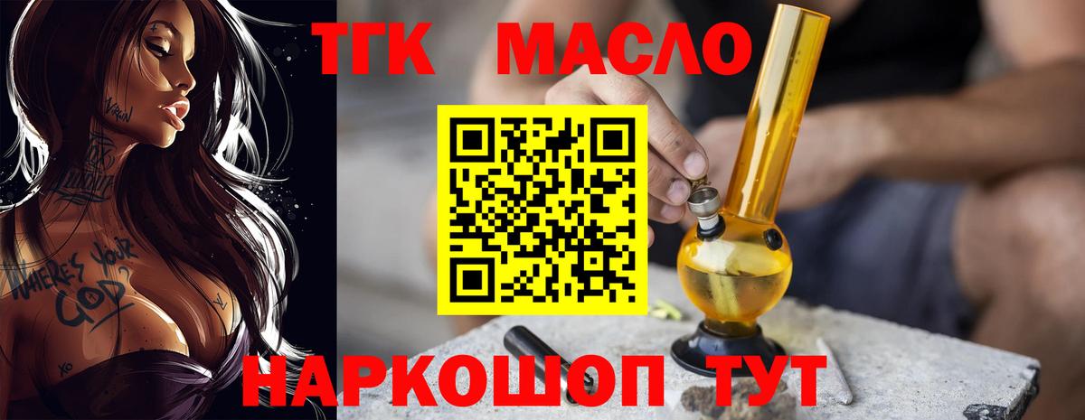 ТГК Wax Новосибирск
